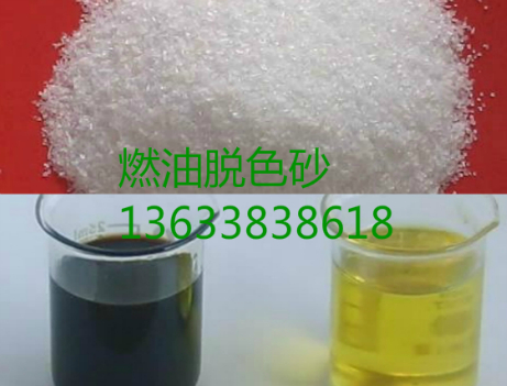 硅胶脱色砂脱柴油色采结果好吗?燃油用硅胶脱色砂出油率怎样样?