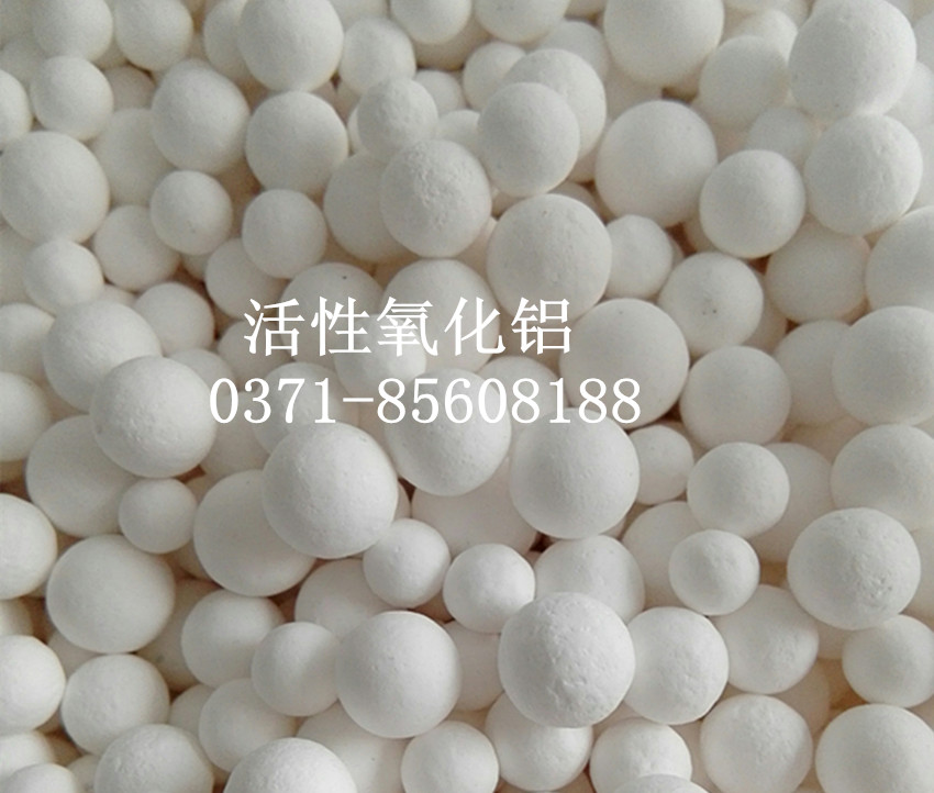 活性氧化铝球有具备吸附的特征