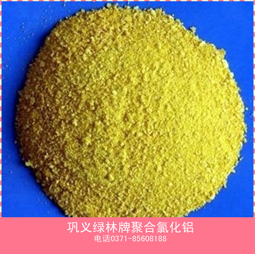 聚合氯化铝实战用处及产物概况